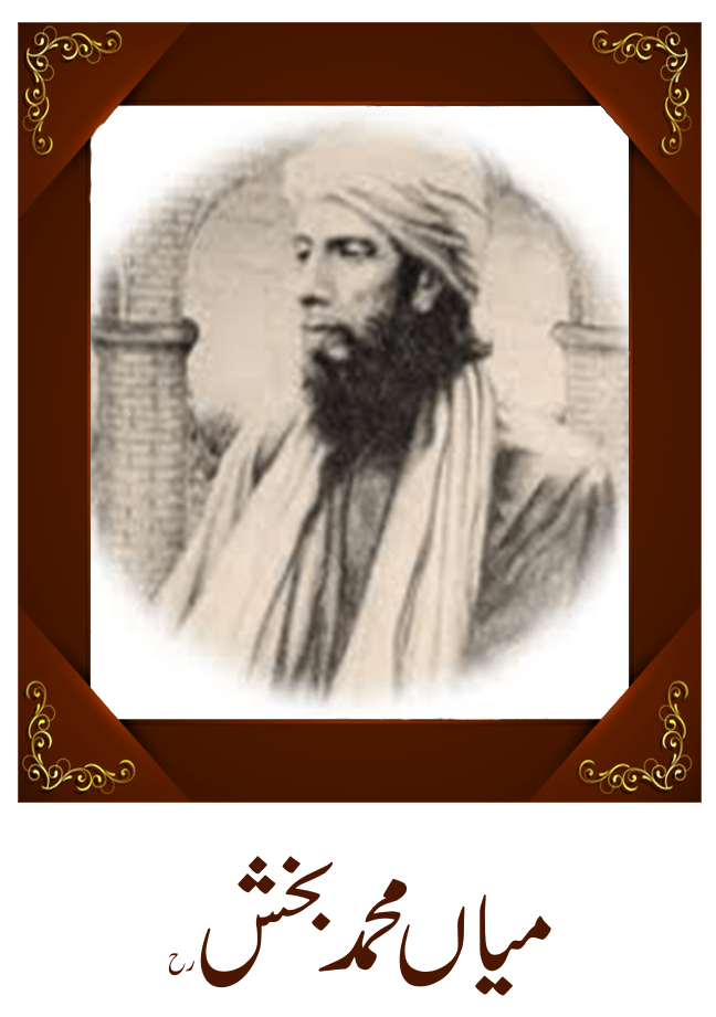 میاں محمد بخش (1830 تا 1907)